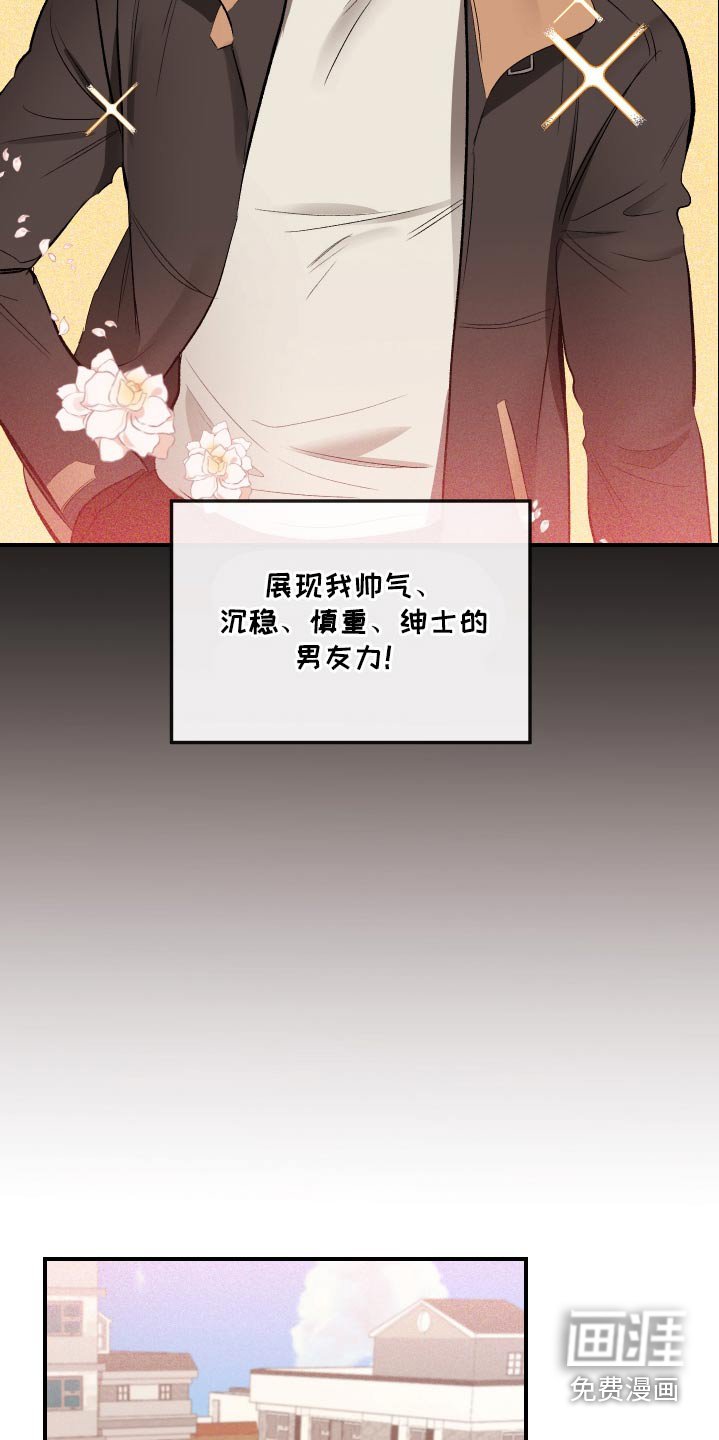 第54章：在干什么