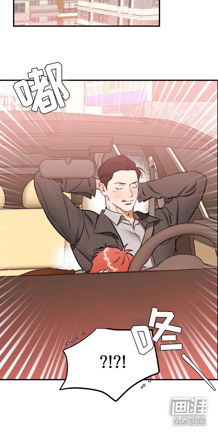 第54章：在干什么