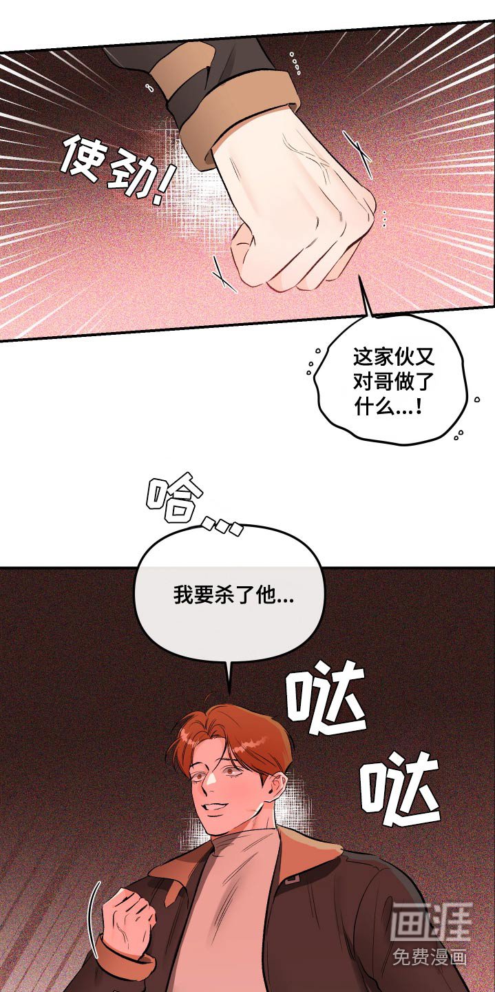 第54章：在干什么