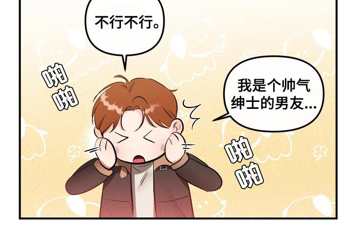 第54章：在干什么