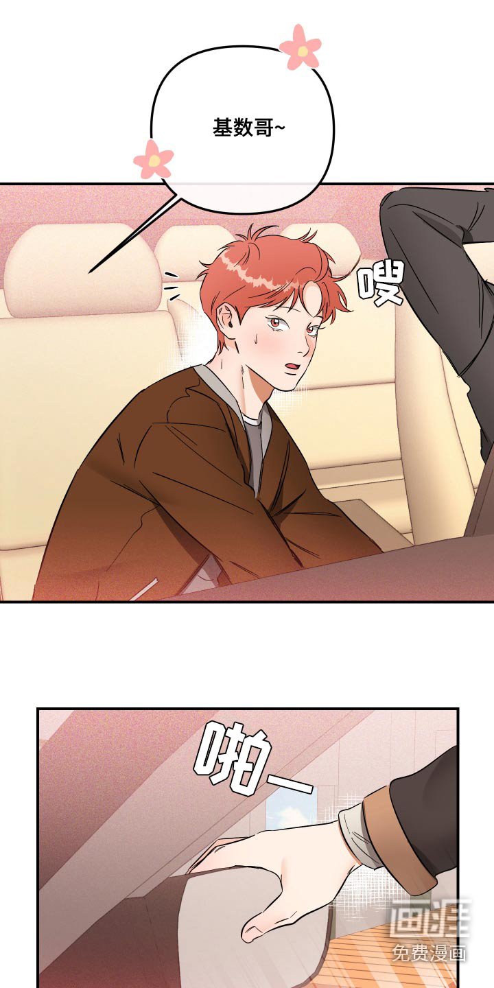 第54章：在干什么
