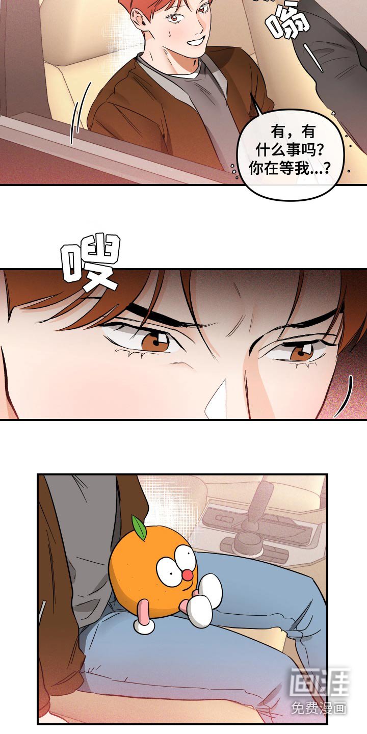 第54章：在干什么