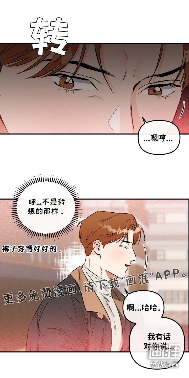 第54章：在干什么