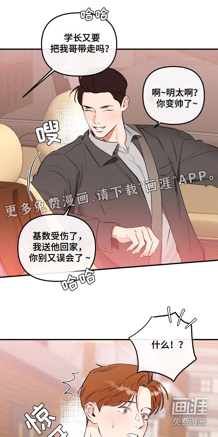 第55章：偿还