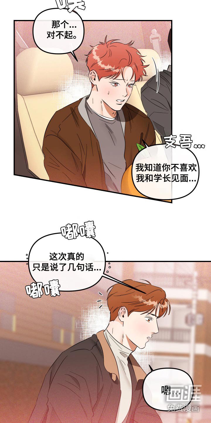 第55章：偿还