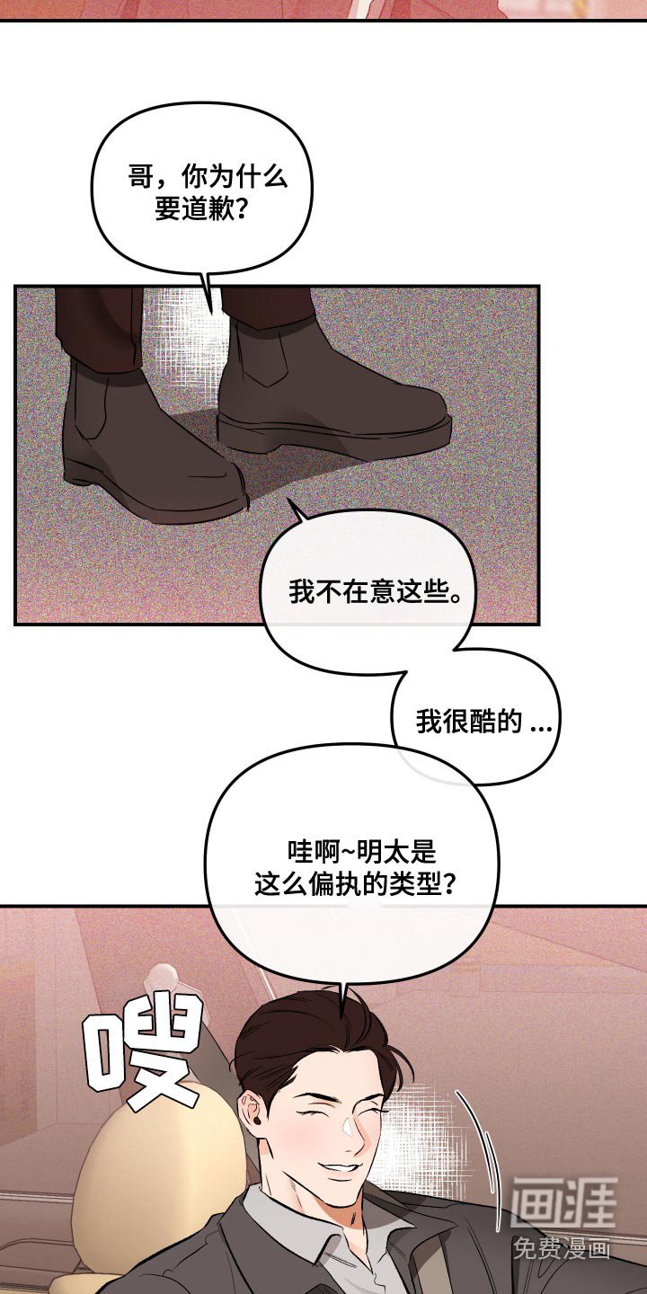 第55章：偿还