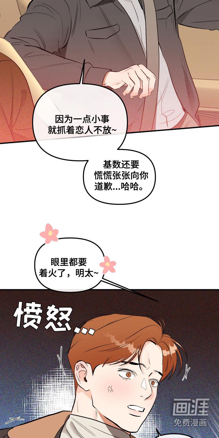 第55章：偿还