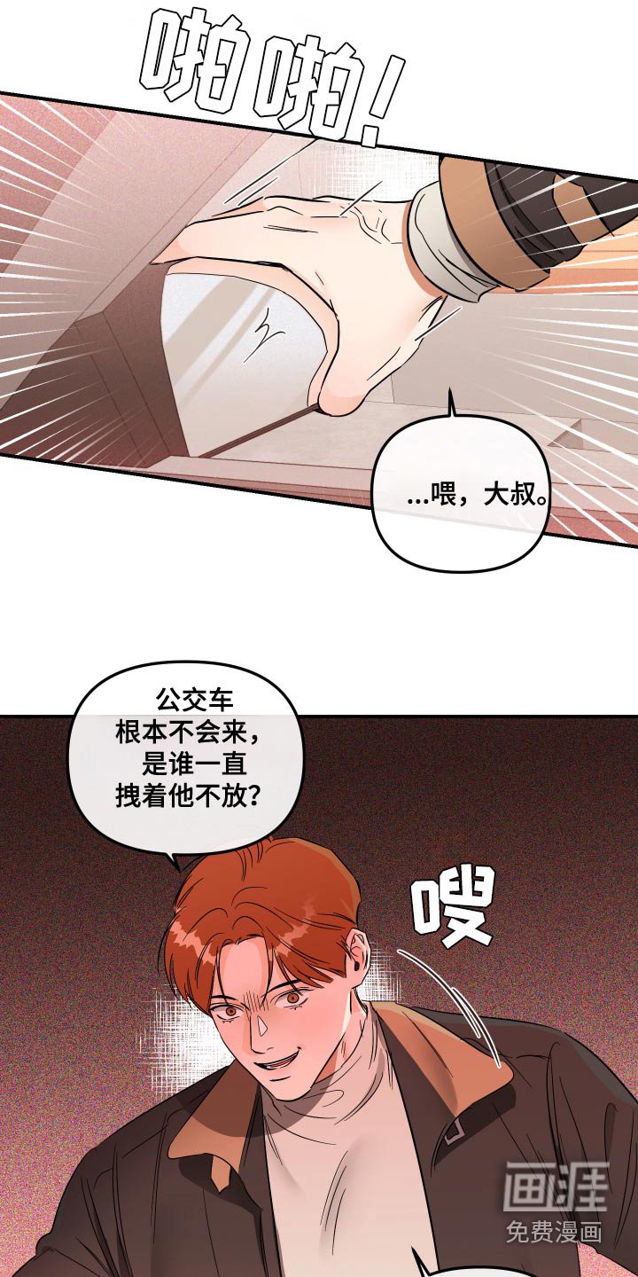 第55章：偿还