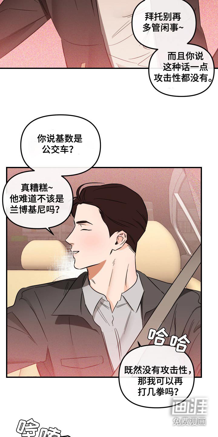第55章：偿还