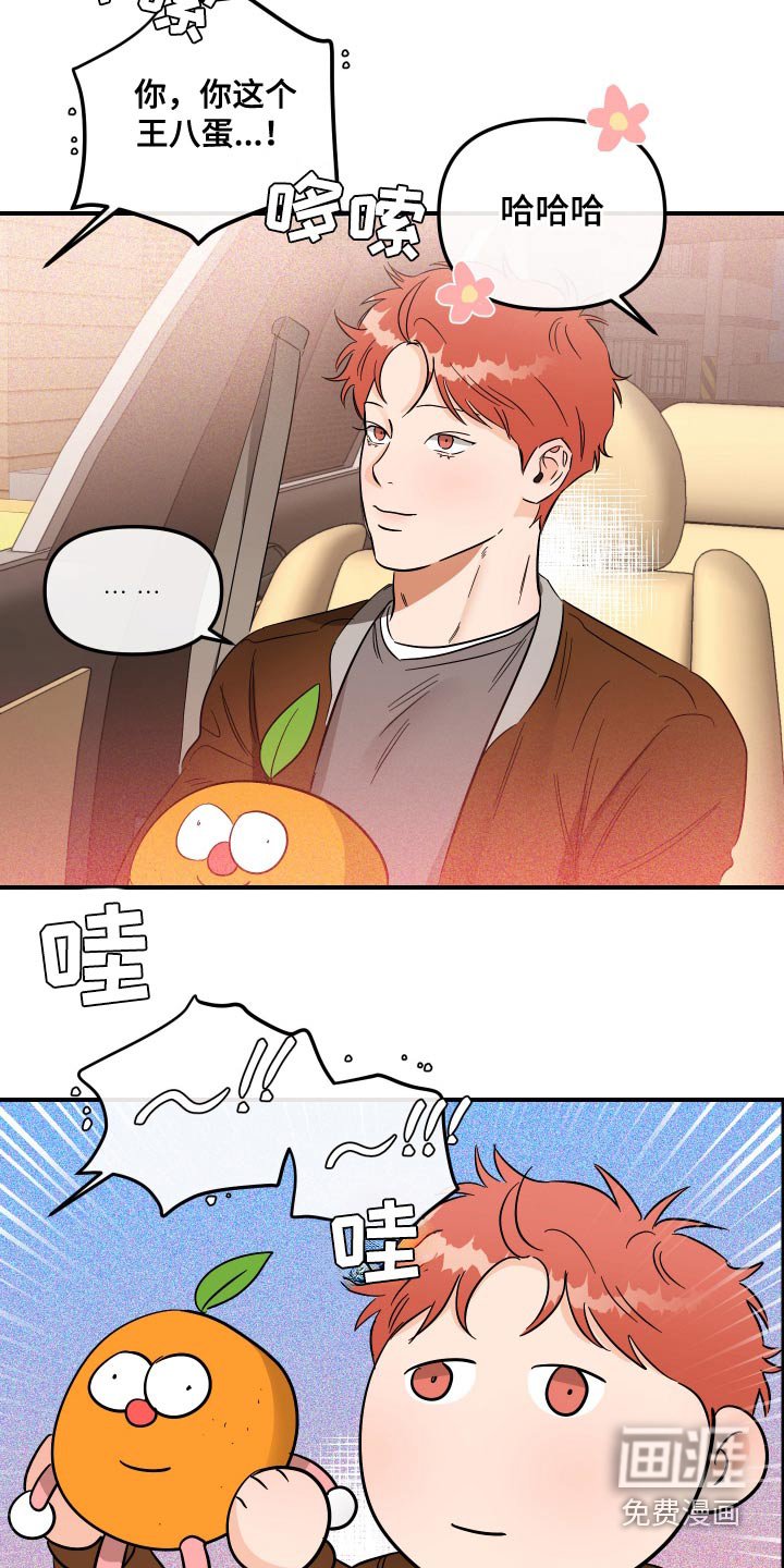 第55章：偿还