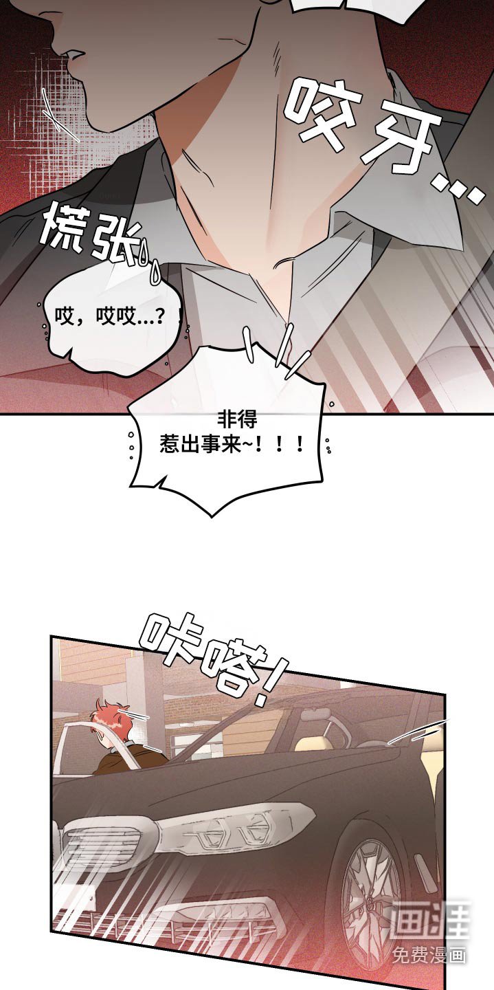 第55章：偿还