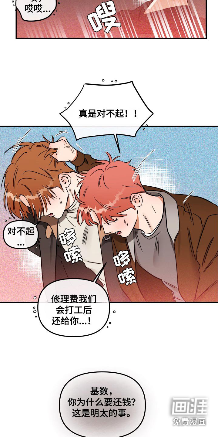 第55章：偿还