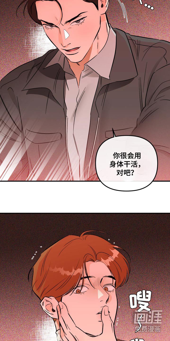 第55章：偿还