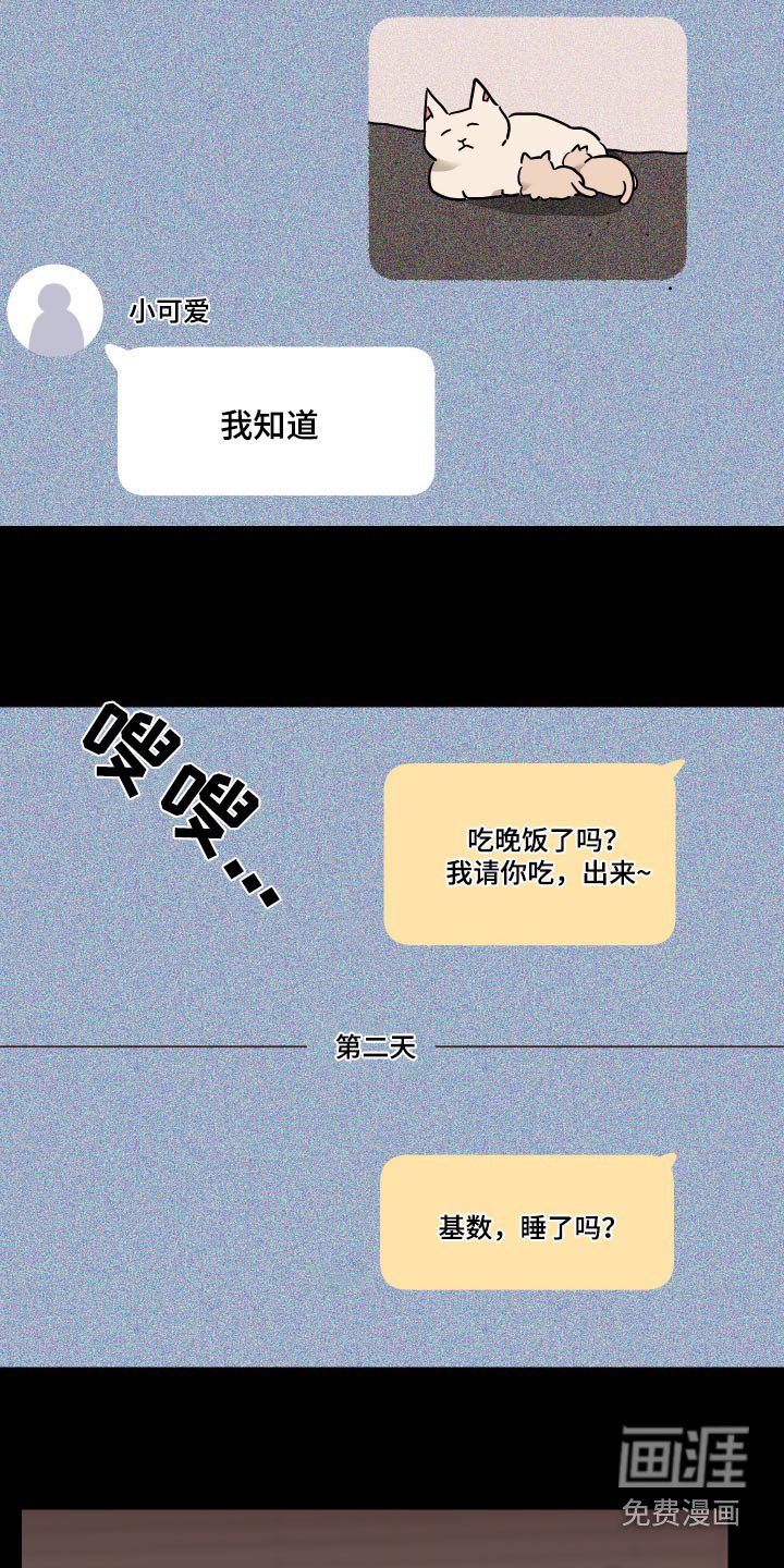 第56章：摘桔子