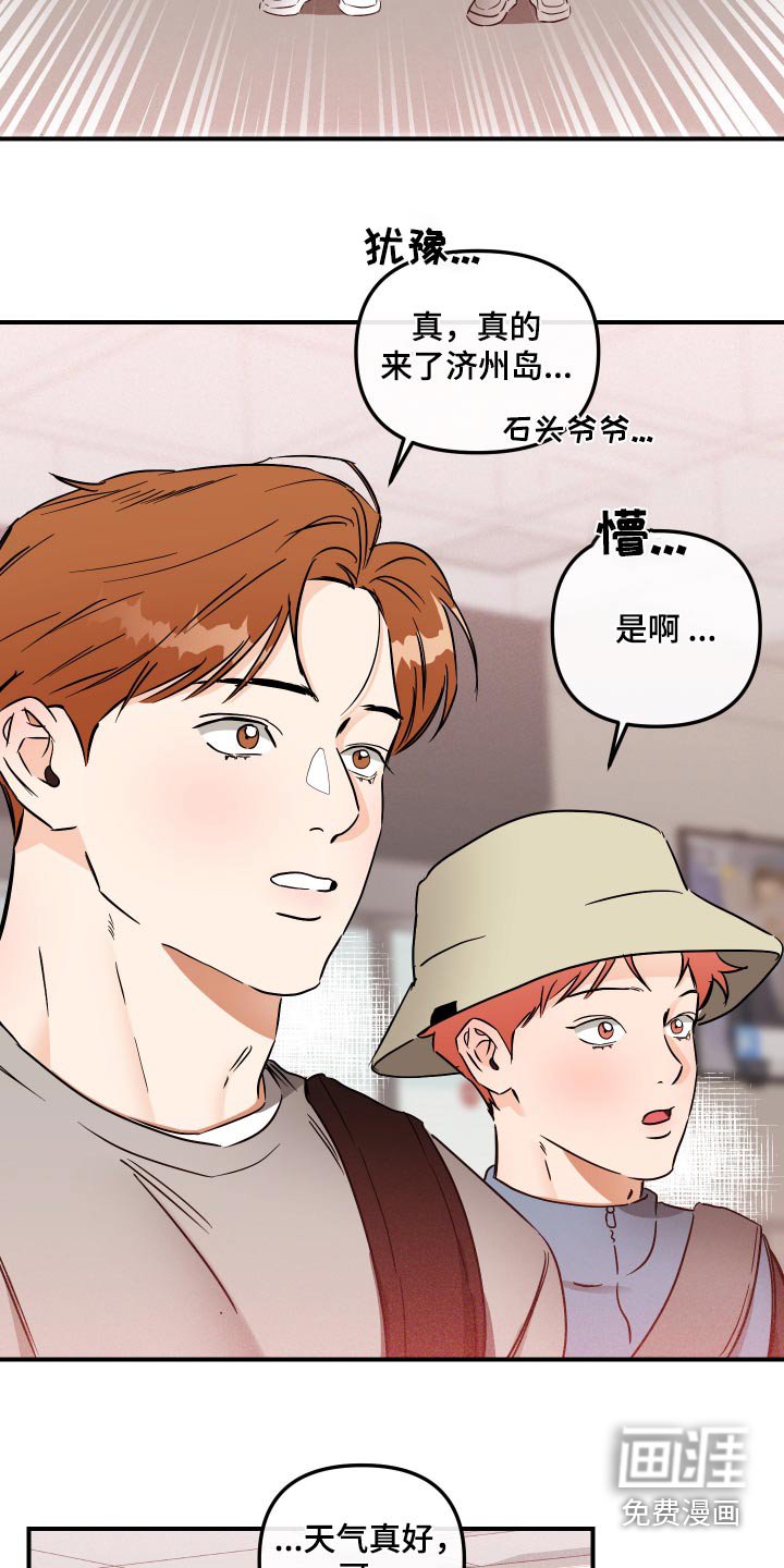 第56章：摘桔子