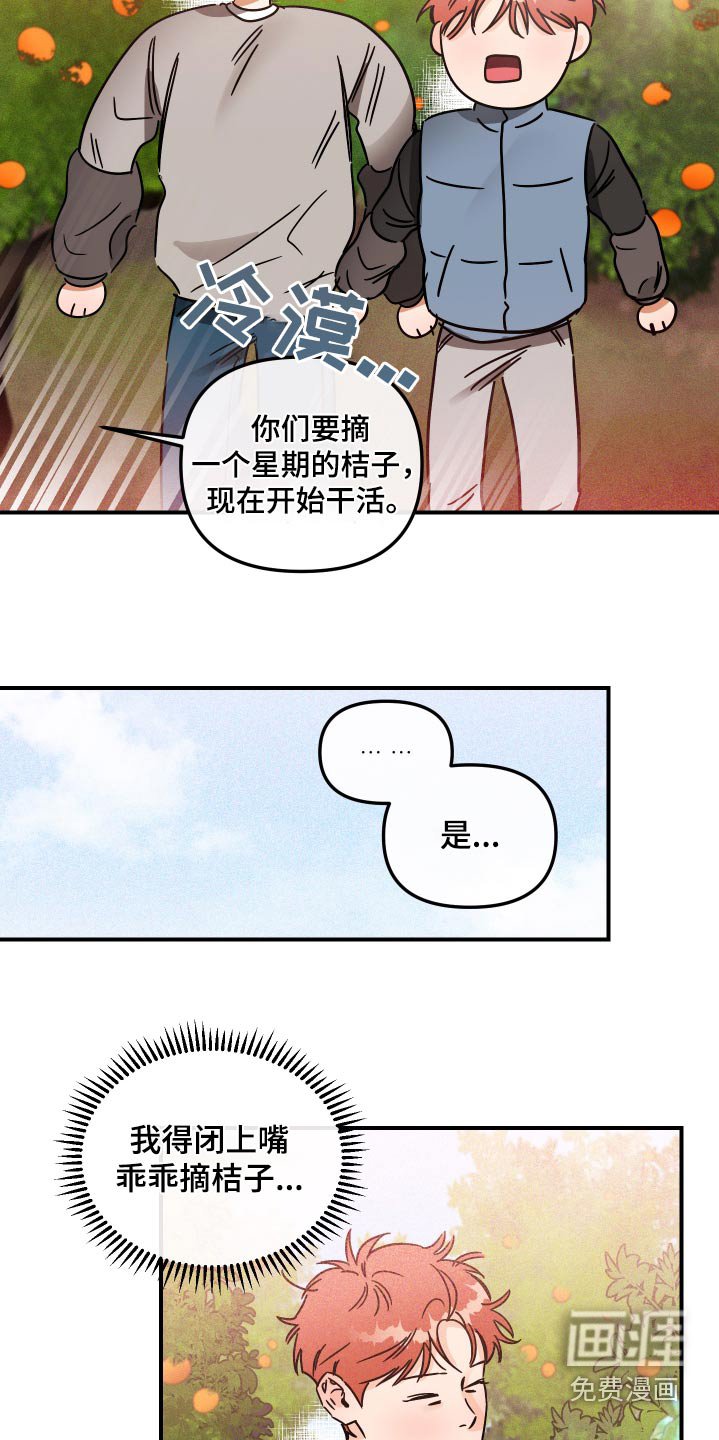 第57章：真是变态