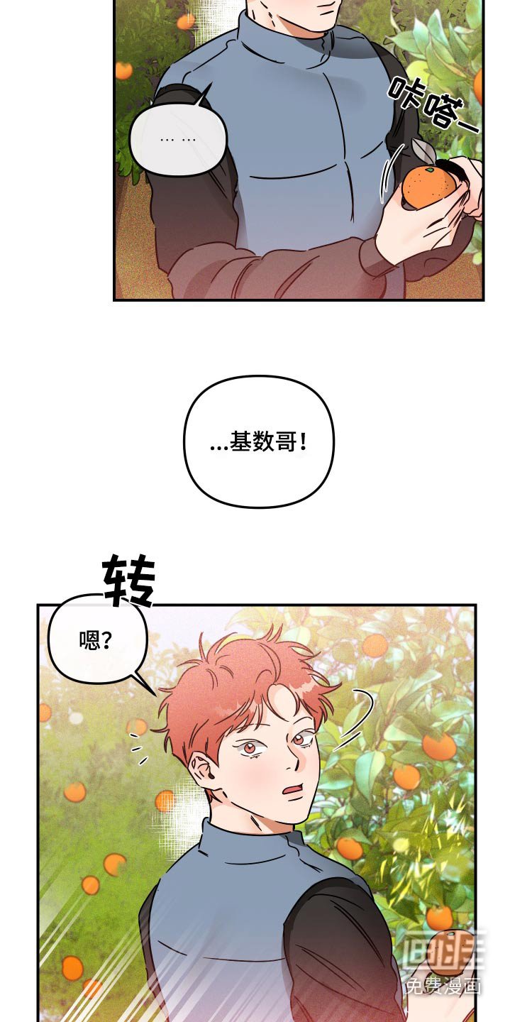 第57章：真是变态