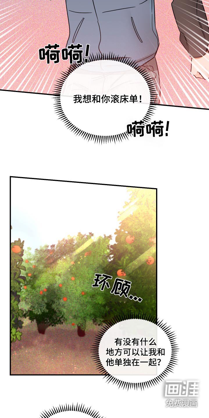 第57章：真是变态