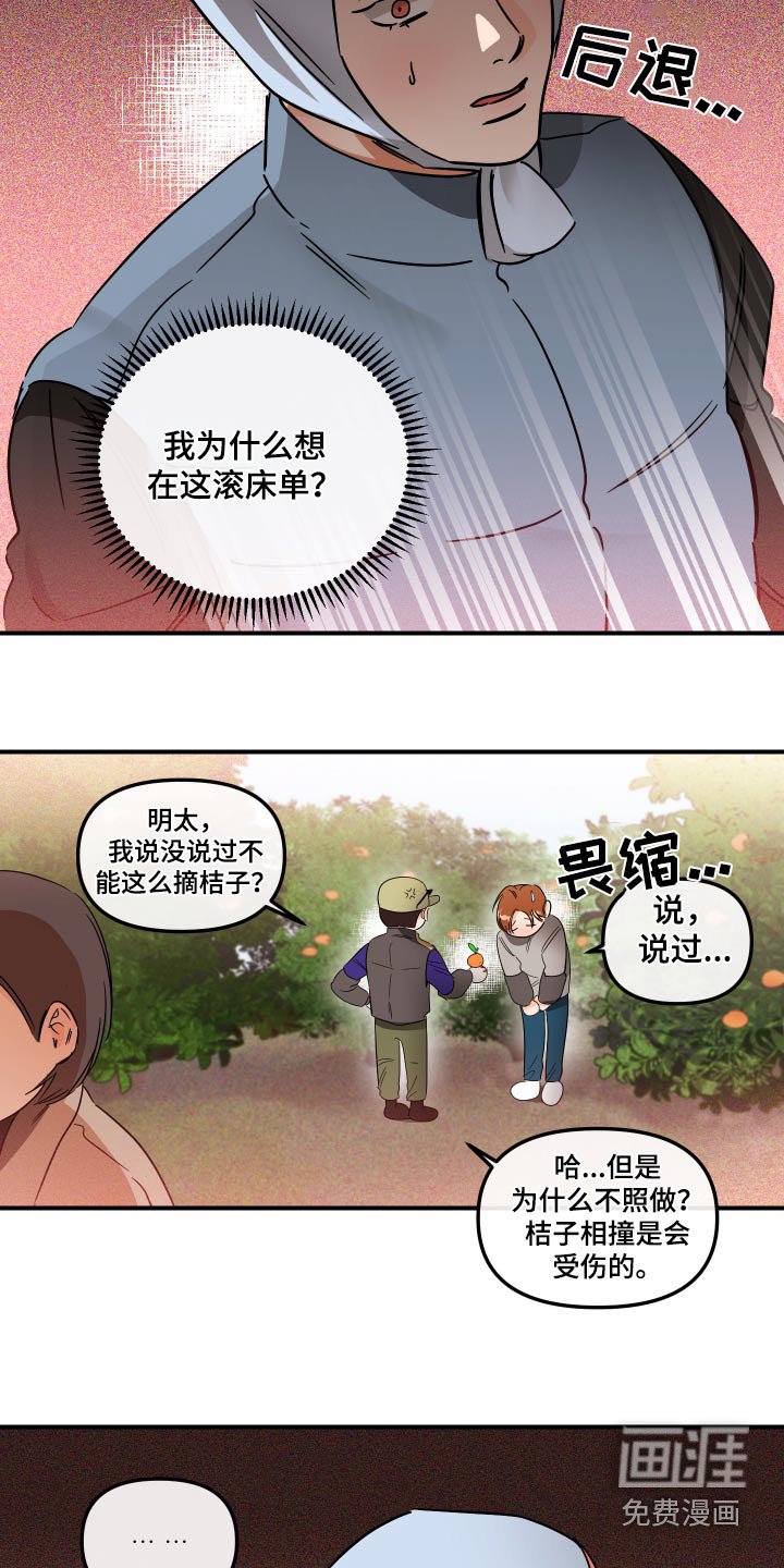 第57章：真是变态