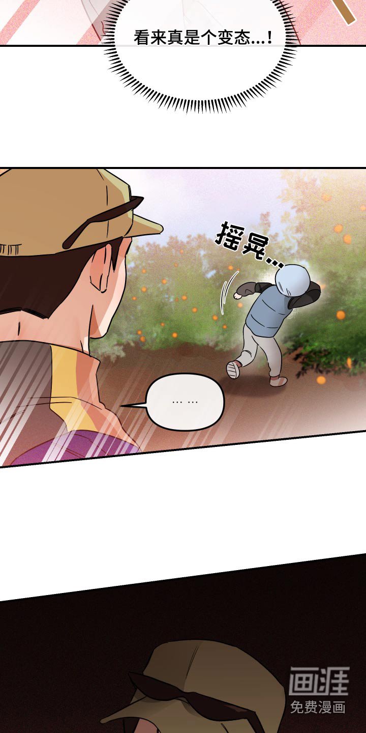 第57章：真是变态