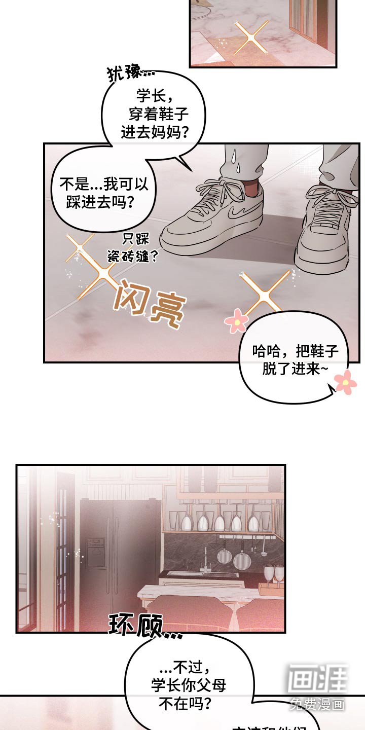 第58章：大别墅
