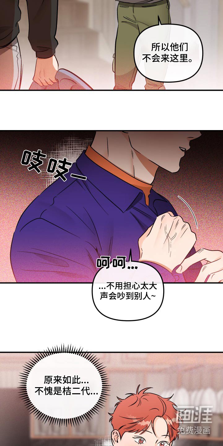 第58章：大别墅