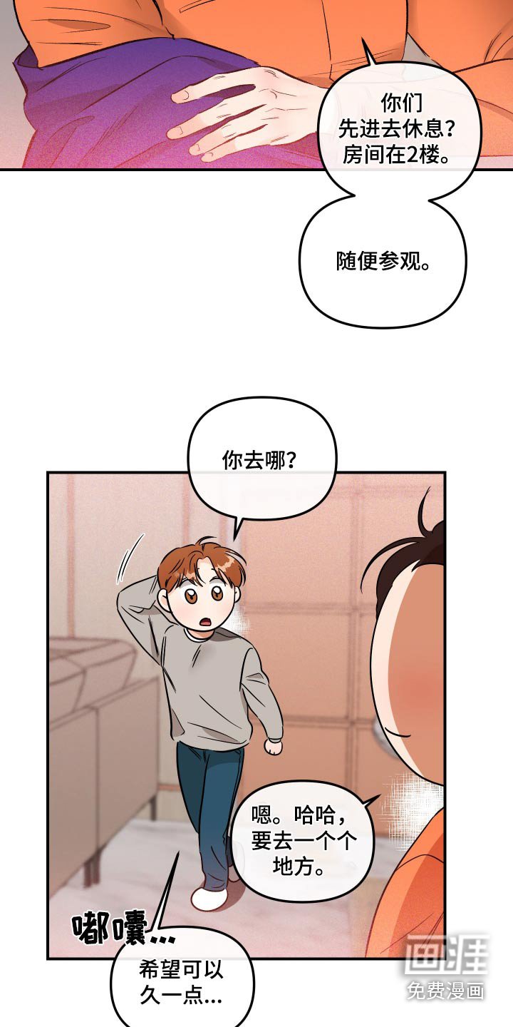 第58章：大别墅