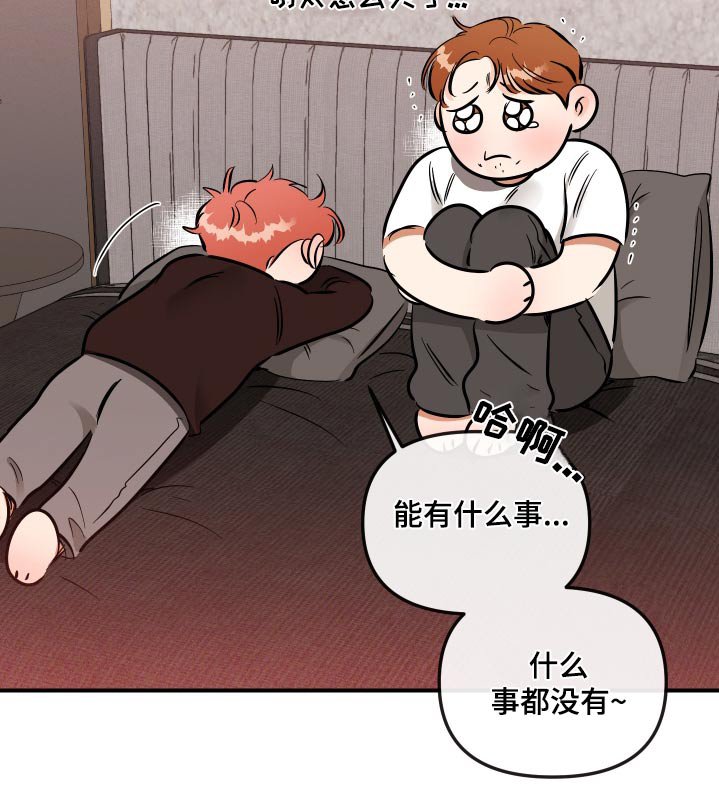 第59章：睡觉时间