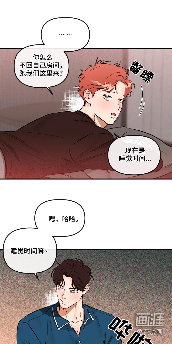 第59章：睡觉时间