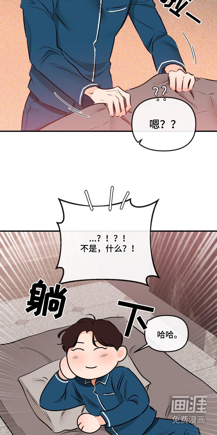 第59章：睡觉时间