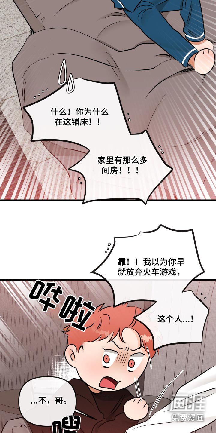 第59章：睡觉时间