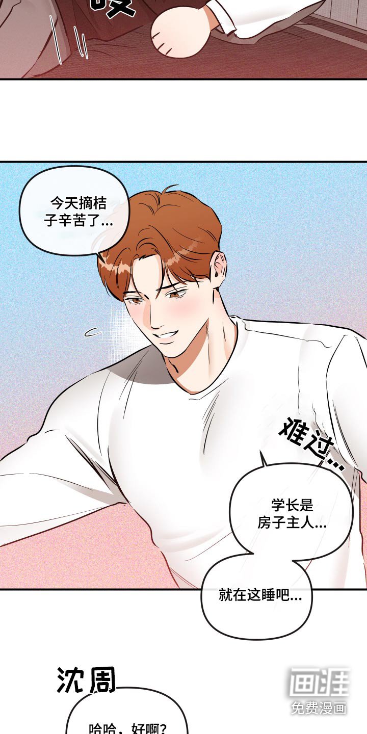 第59章：睡觉时间