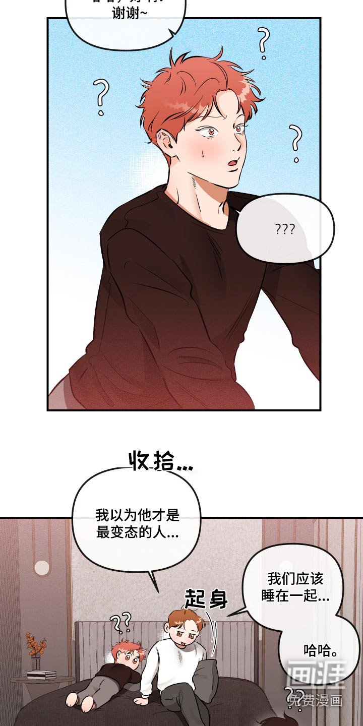第59章：睡觉时间