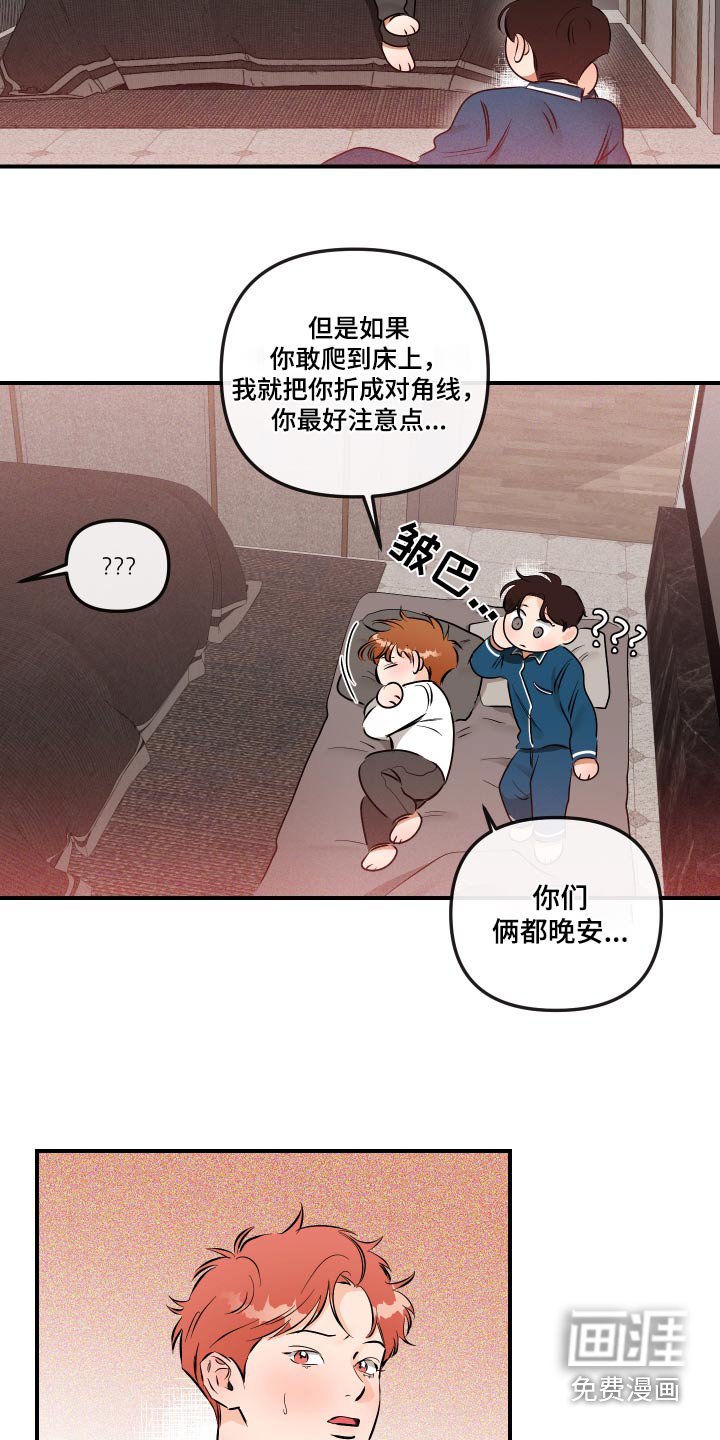 第59章：睡觉时间