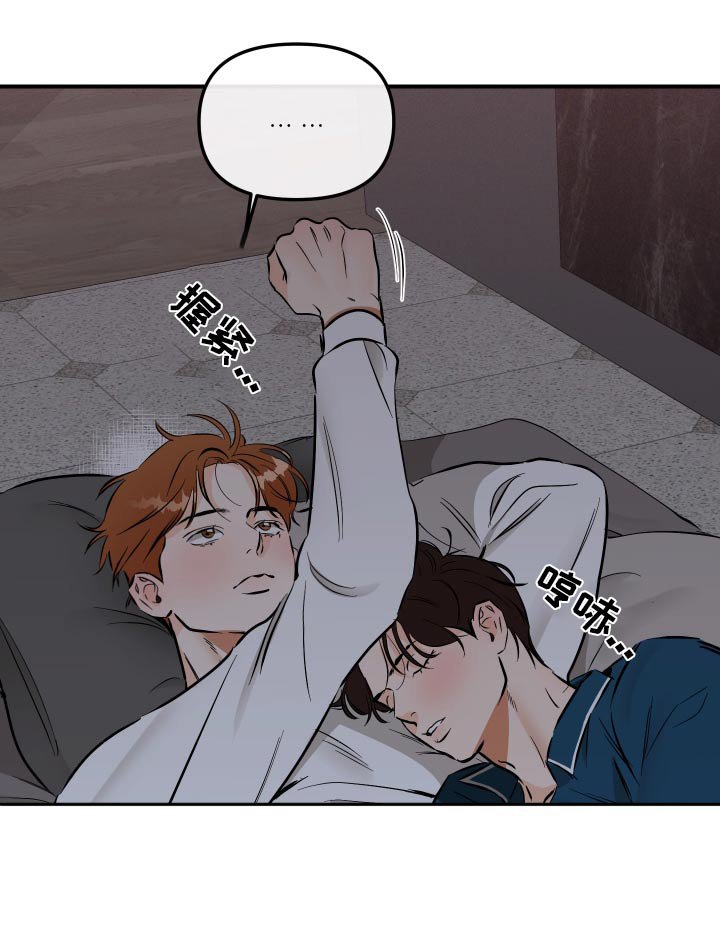 第59章：睡觉时间