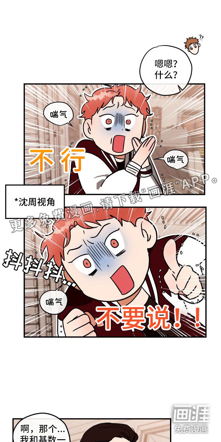 第6章：送回家
