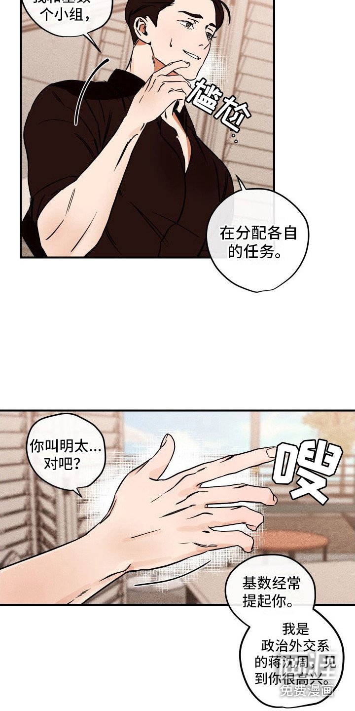 第6章：送回家