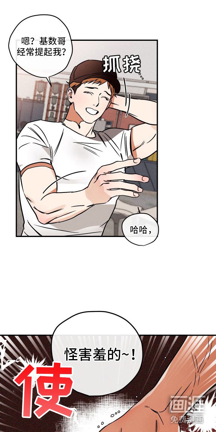 第6章：送回家