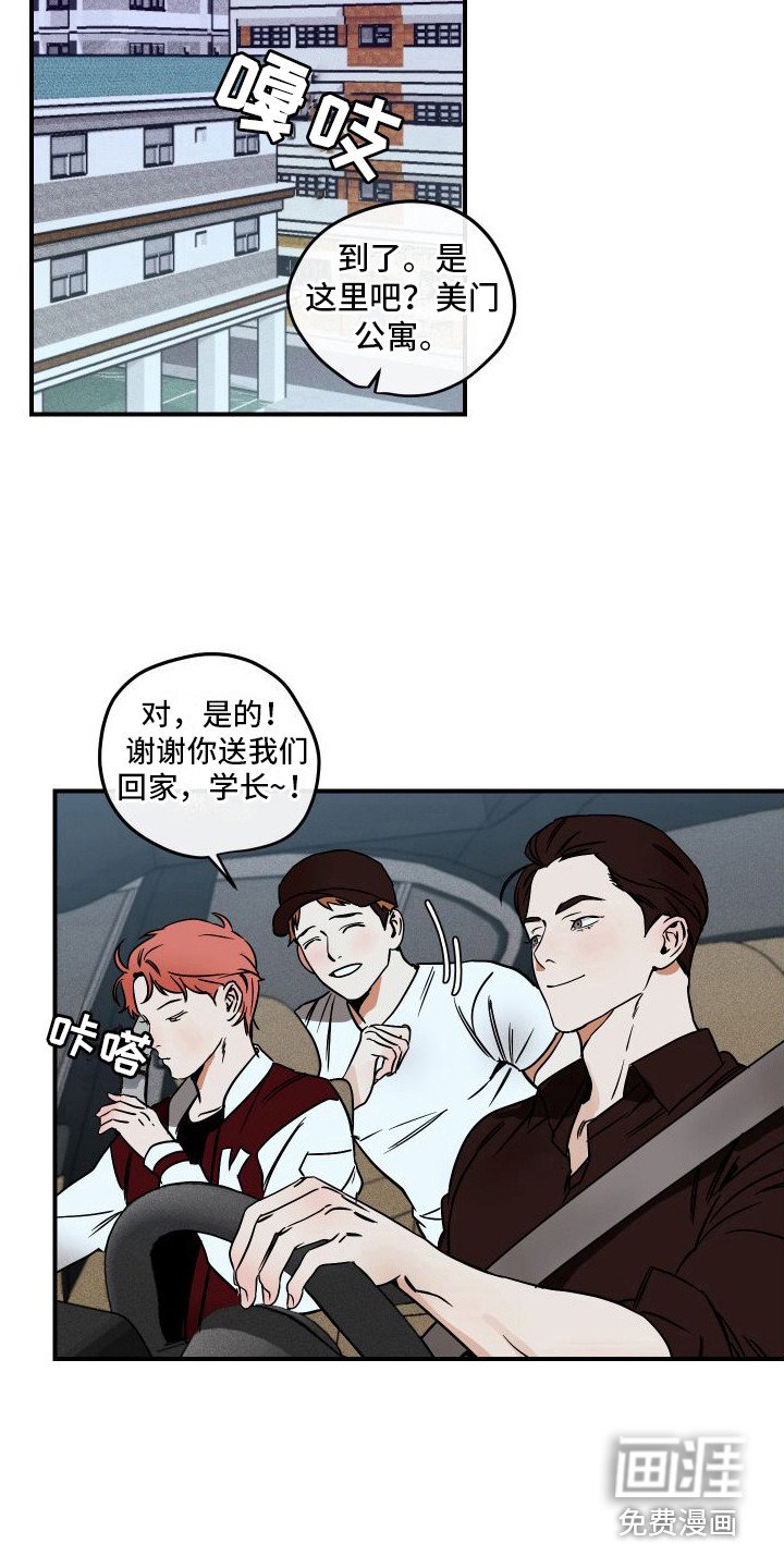 第6章：送回家