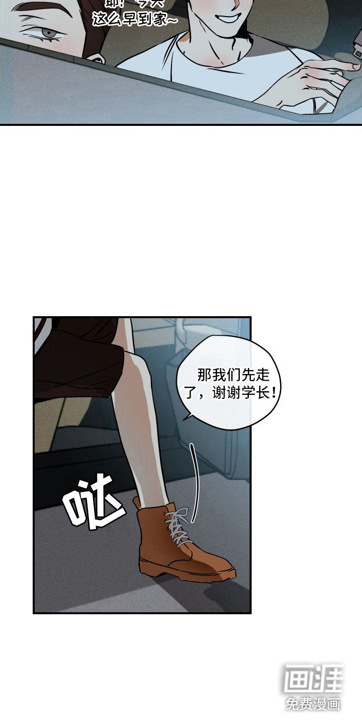 第6章：送回家