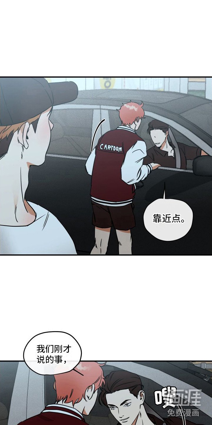 第6章：送回家