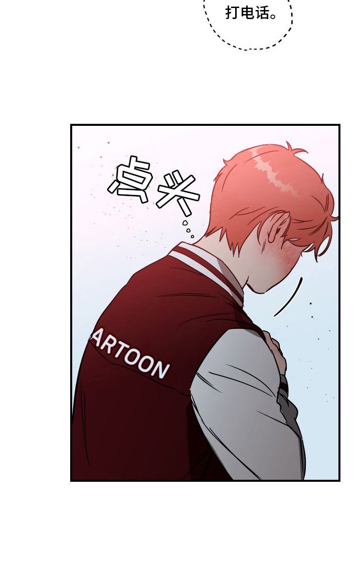 第6章：送回家