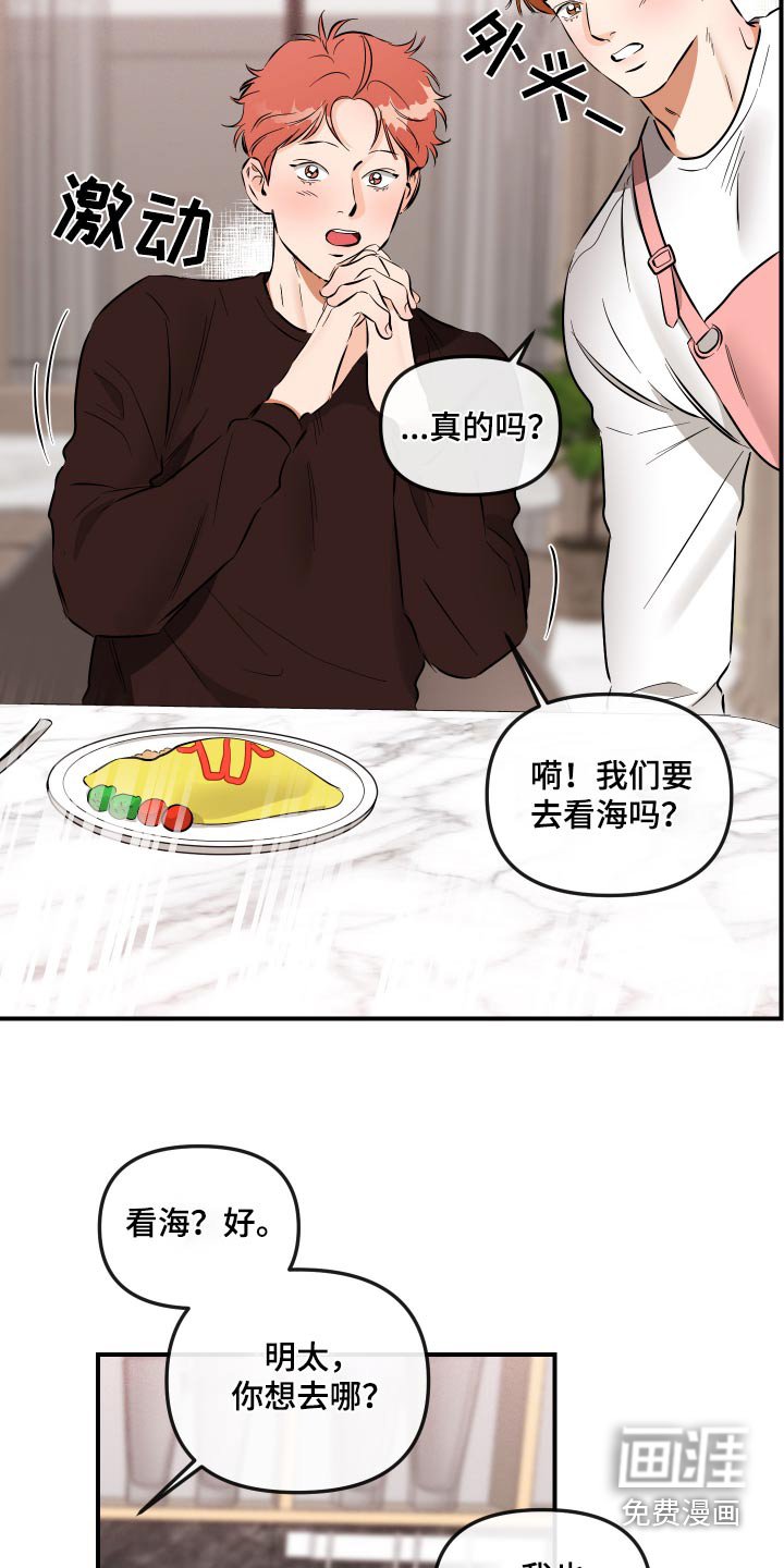 第60章：海边