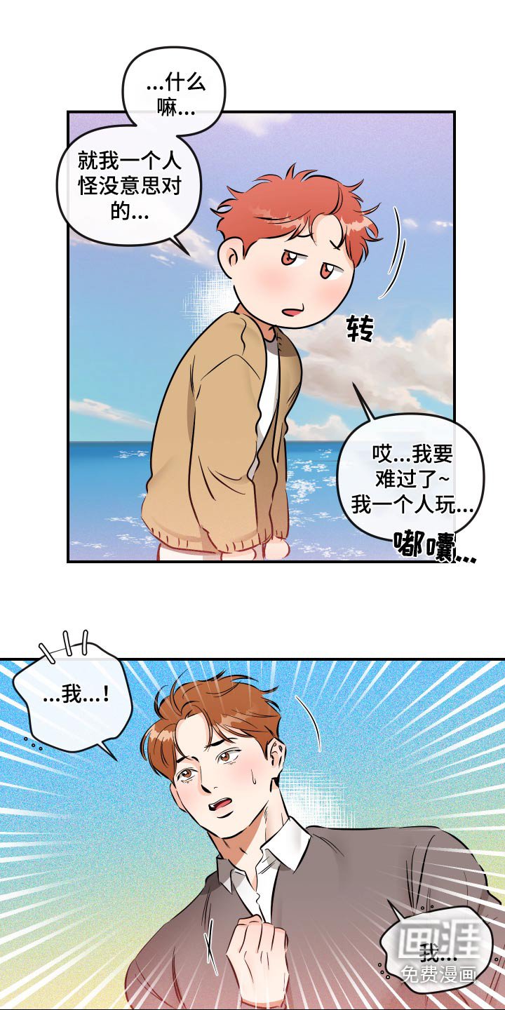 第60章：海边