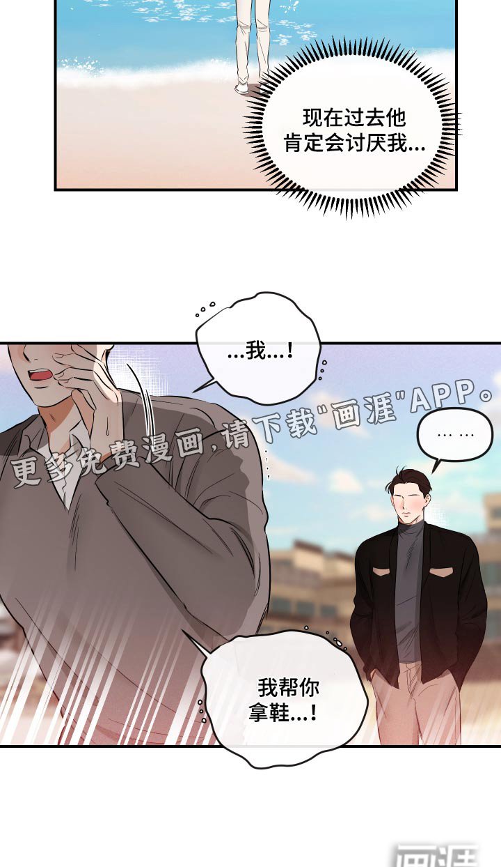 第60章：海边