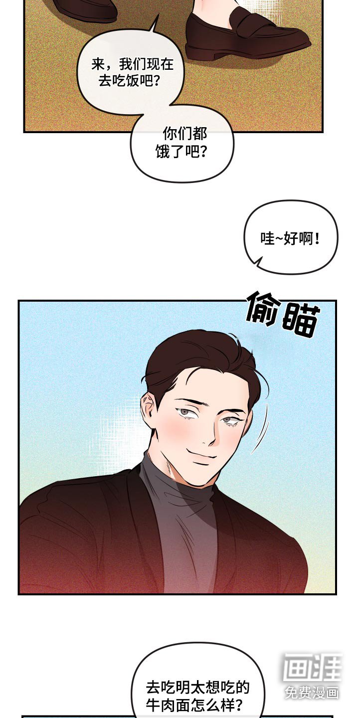 第61章：拍照