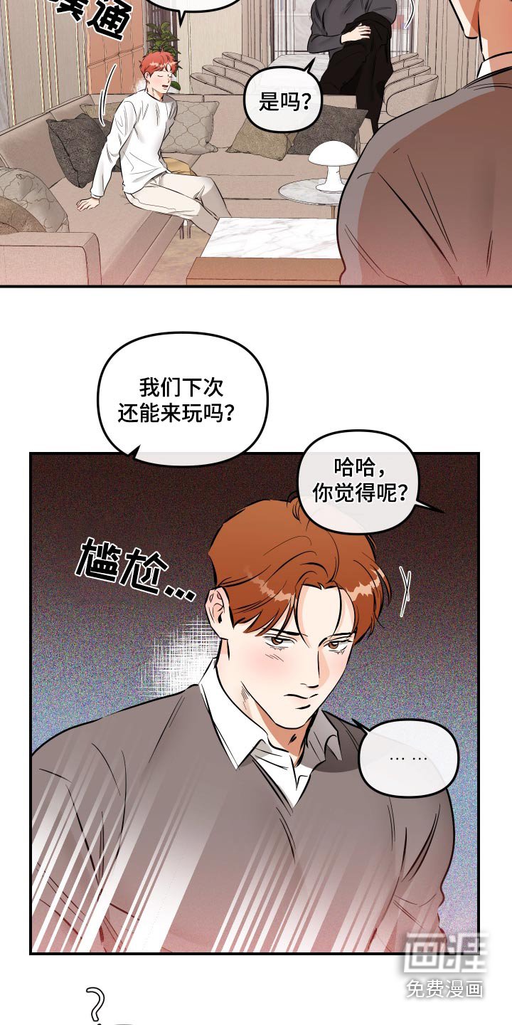 第62章：变态