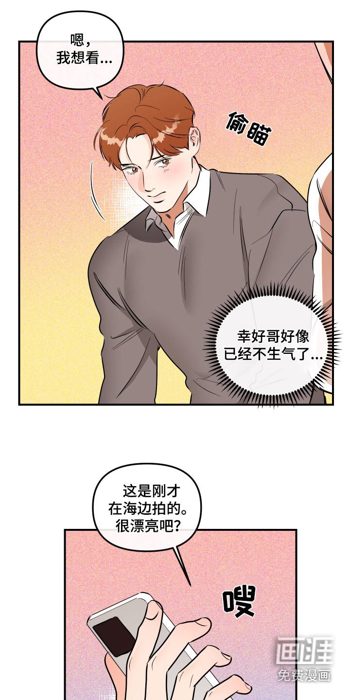 第62章：变态
