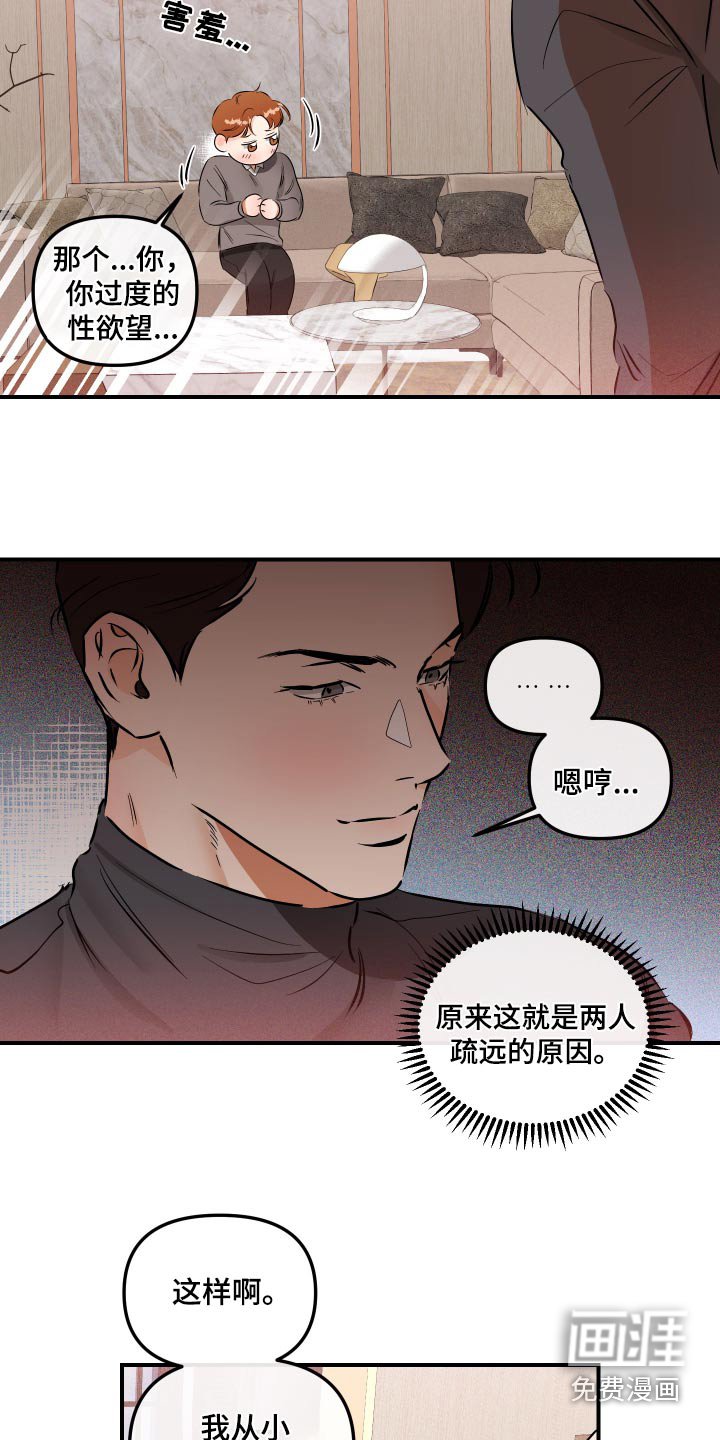 第62章：变态