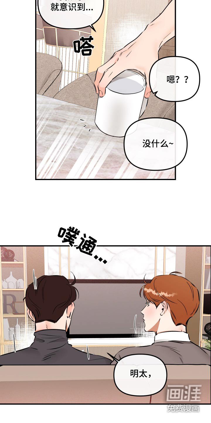 第62章：变态
